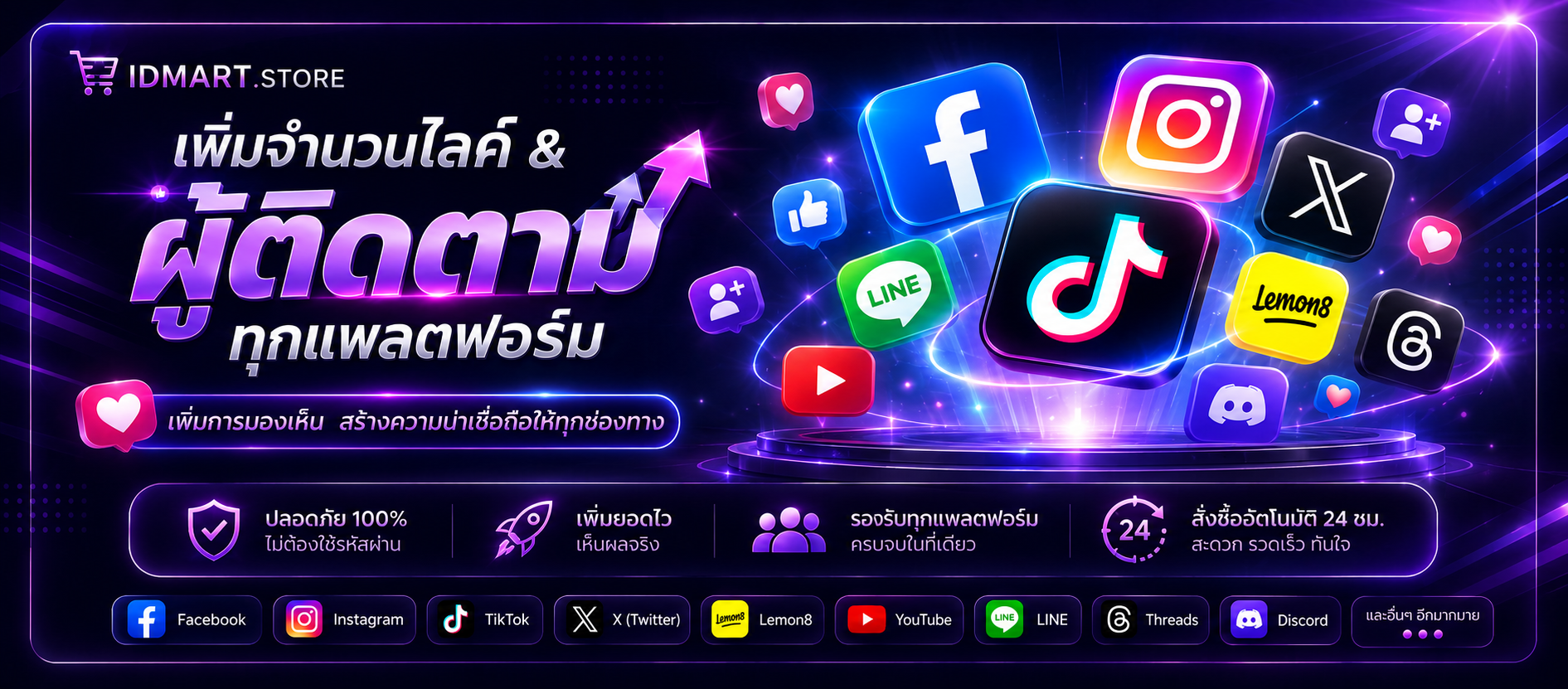 IDMART Banner 2