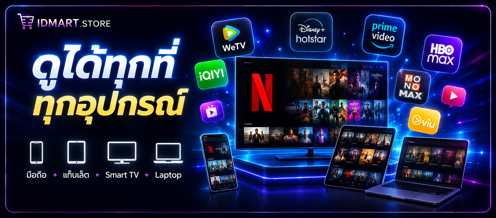 IDMART Banner 4